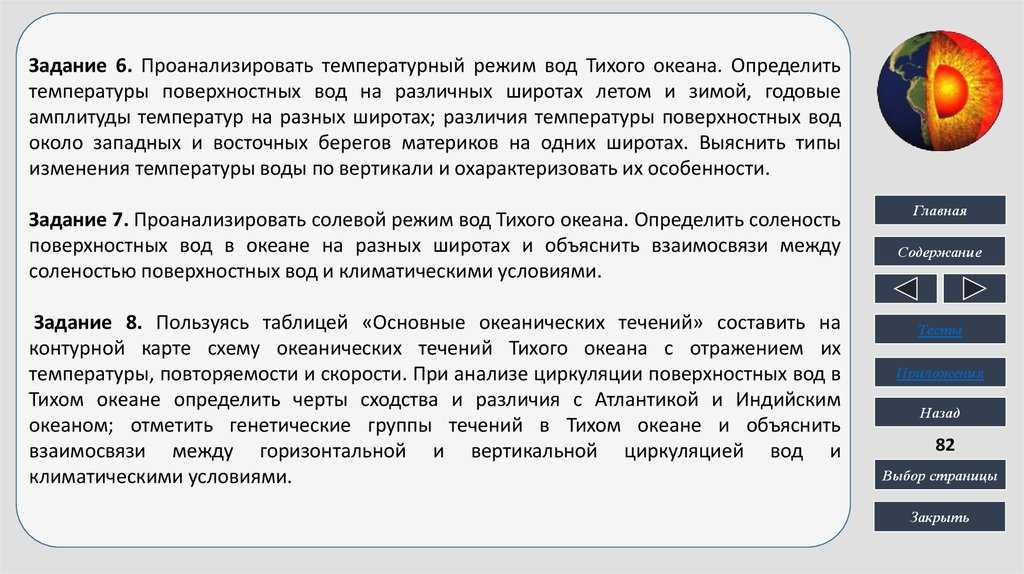 Климатические контрасты севера и юга дальнего востока - онлайн справочник для студентов