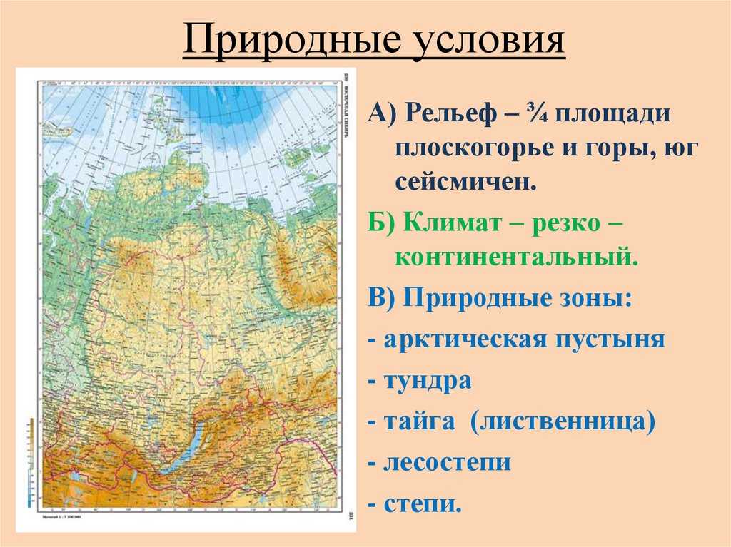 Реферат по географии на тему: «алданское нагорье» — положение, описание рельефа и климата