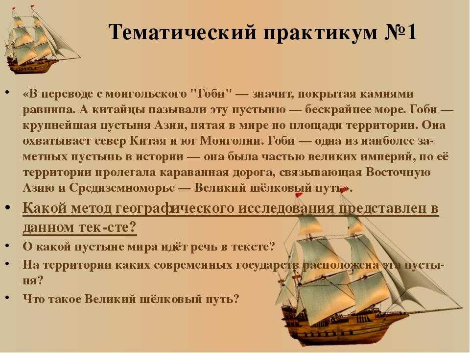 Методы географических исследований - виды, источники и способы получения информации