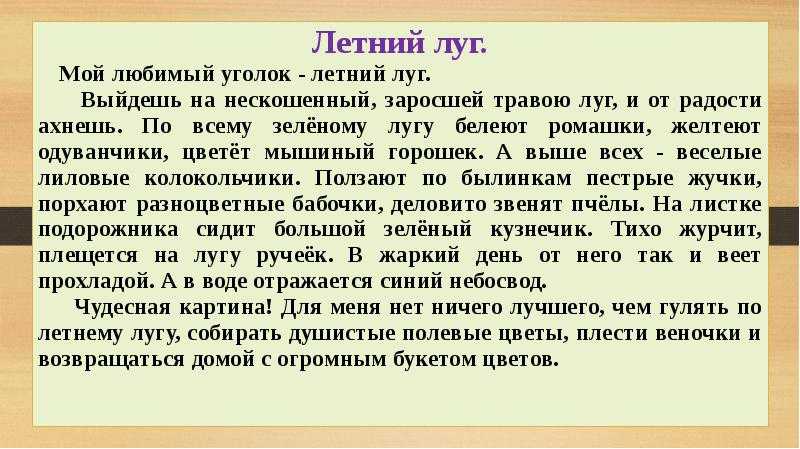 Сочинение на тему «моя улица»: описание и рассказ об улице, на которой я живу