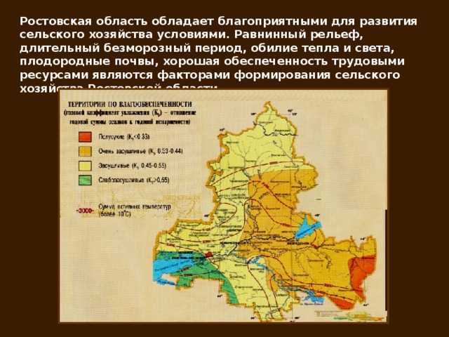 Климат и погода ростовской области