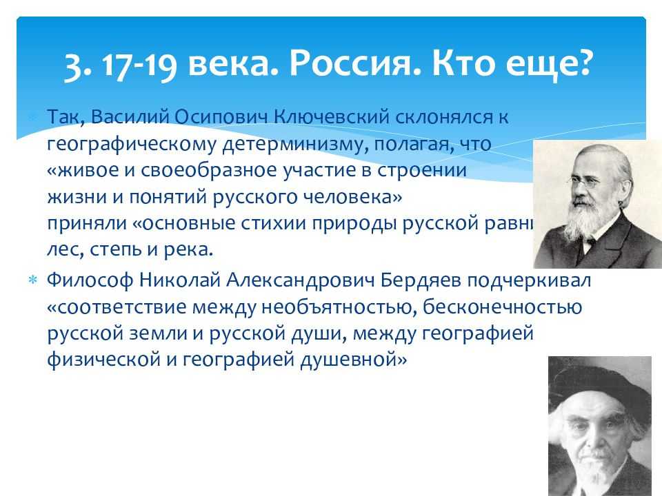 Теория географического детерминизма мечникова и его влияние на понимание взаимосвязи между географией и культурой