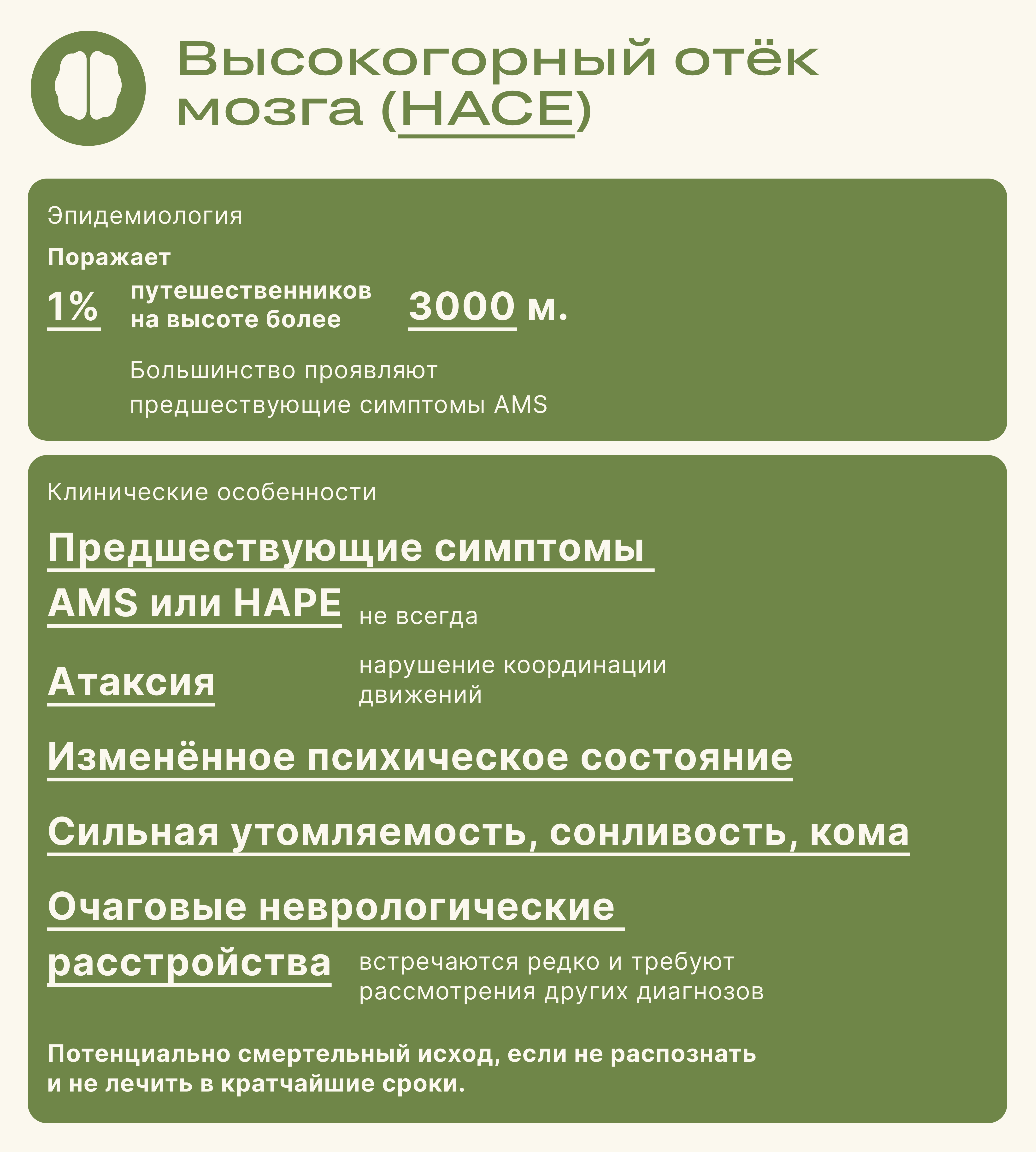 Как влияют горы на жизнь и здоровье человека кратко