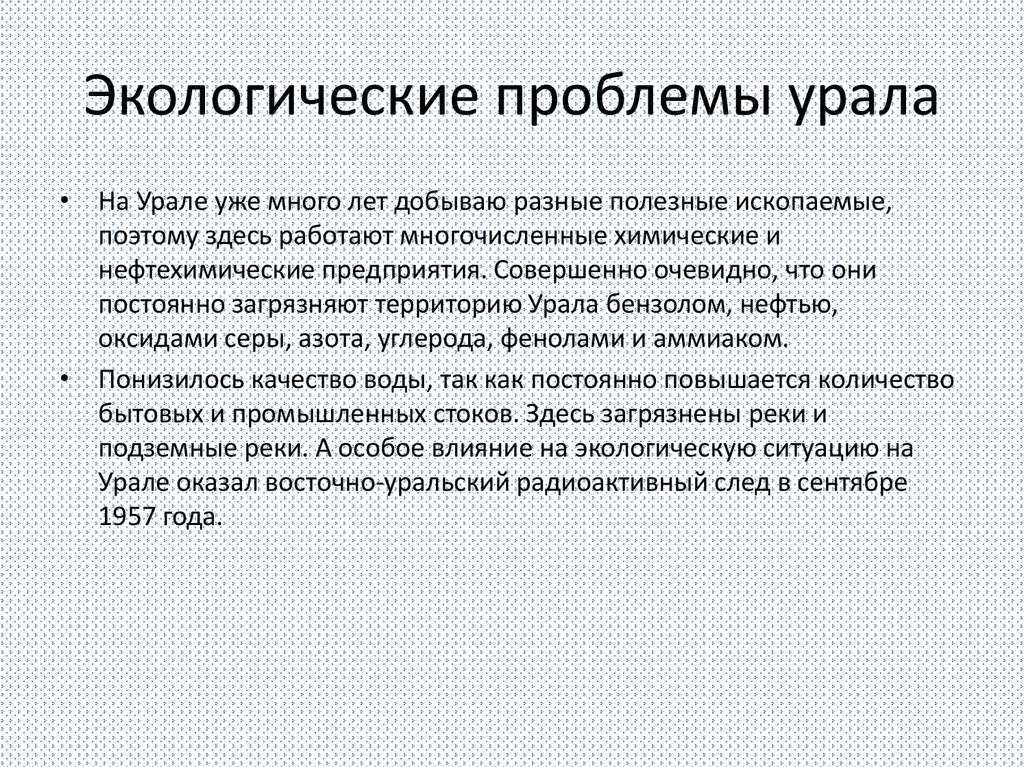 Природные зоны урала - географическое положение, особенности