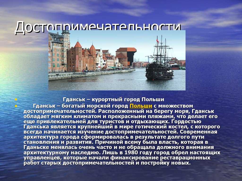1.1 физико-географическое расположение польши. экономико-географическая характеристика территории польши - курсовая работа