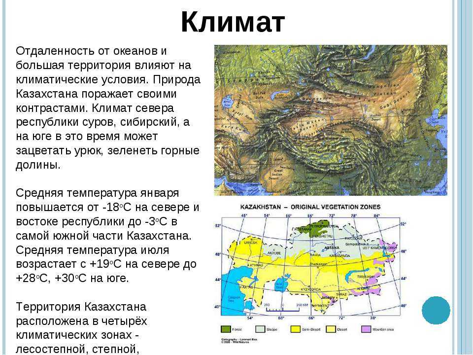 Климатические пояса :: техноавиа в алматы