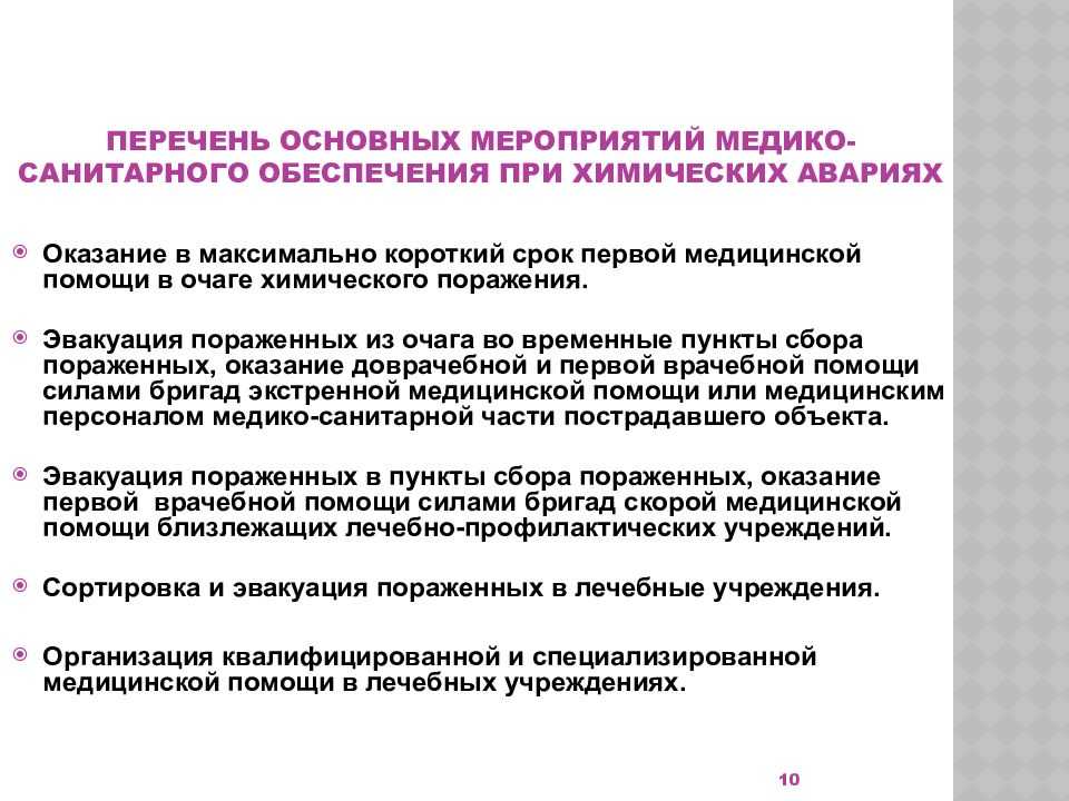 Наводнение: определение, классификация, причины, последствия