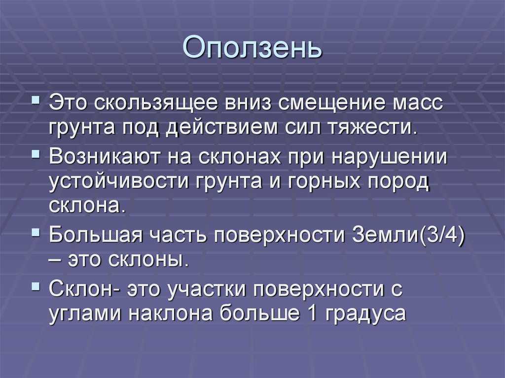 Опасные последствия проливных дождей: почему они могут вызвать оползни