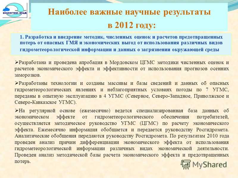 Справочник по климату россии: вниигми мцд