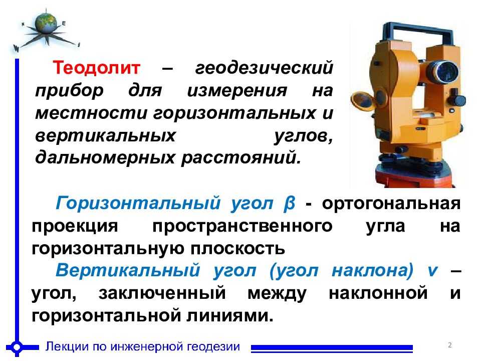 Лекция 2
