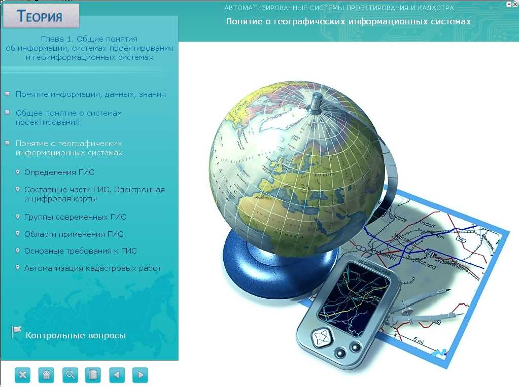 Программное обеспечение для кадастра недвижимости: эффективное решение для управления имуществом