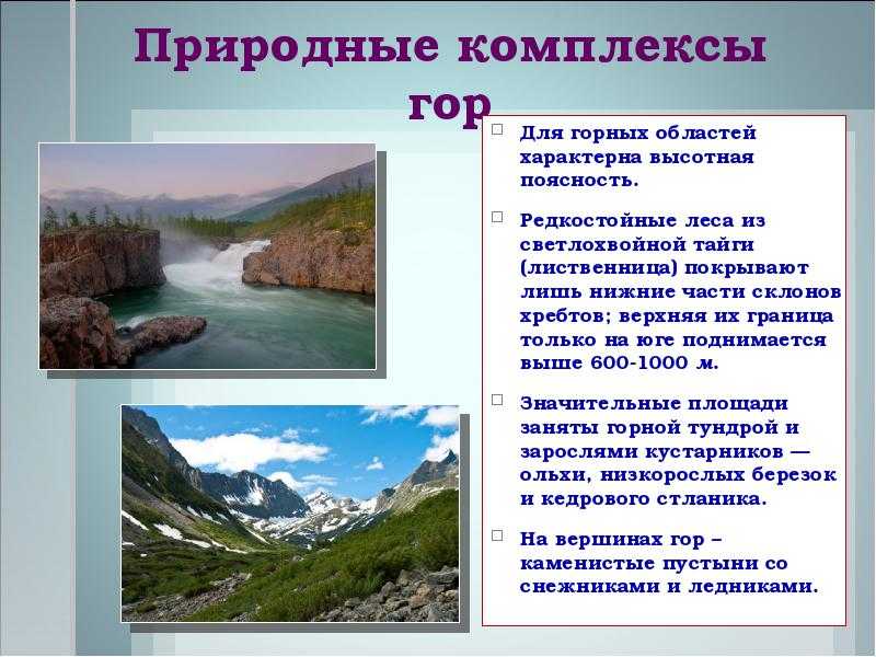 Географическая особенностьтерминология а также природные географические особенности