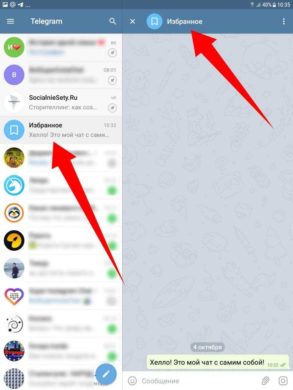 Как сохранить переписку в telegram на пк или смартфоне?