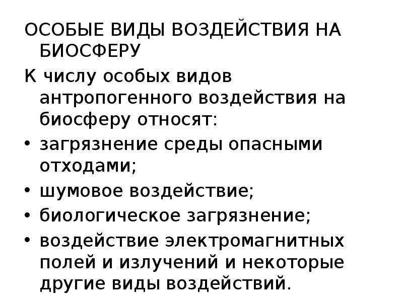 Реферат на тему: экологические катастрофы