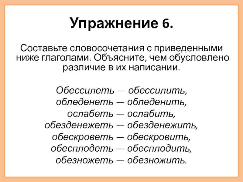 Обезлесить и обезлесеть: разбираемся в определениях