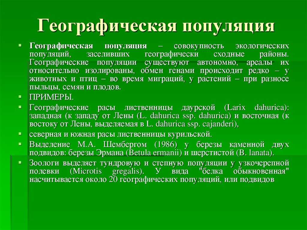 Географические признаки в биологии 5 класс