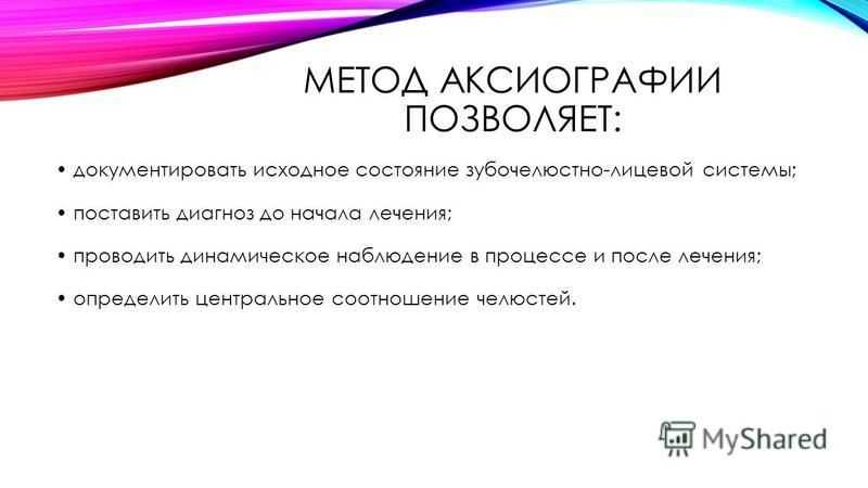 Формирование перекрестного прикуса со смещением нижней челюсти: лечение в ортодонтии с фото до и после исправления