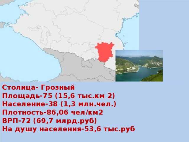 Северный кавказ: карта и этапы исследования