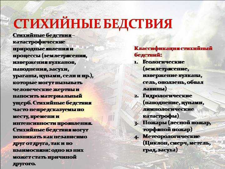 Оползень