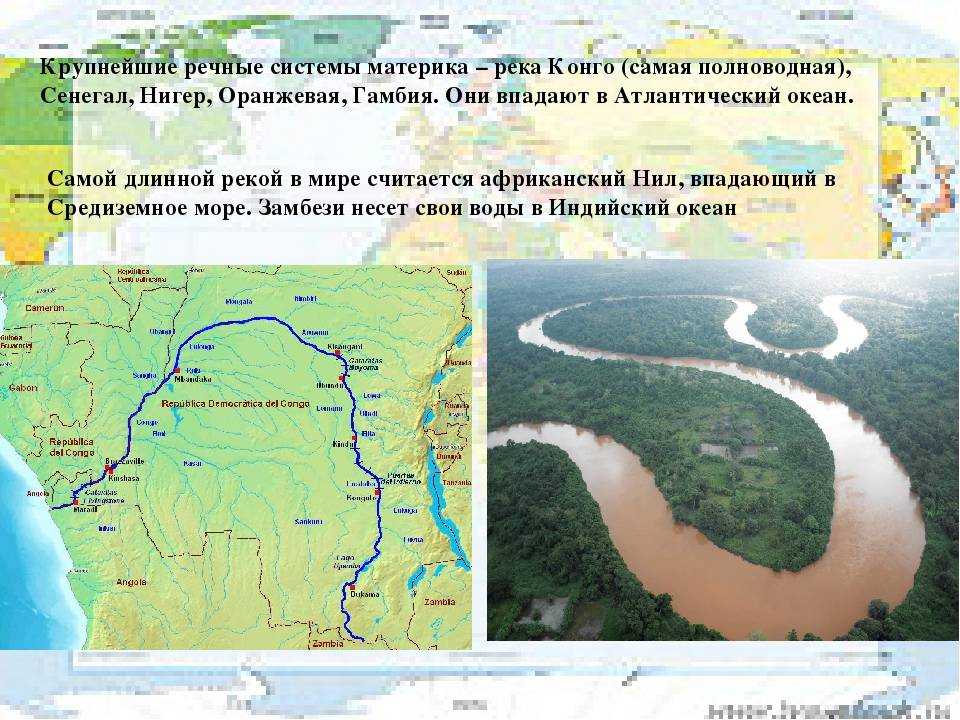 Исток реки оранжевая в африке