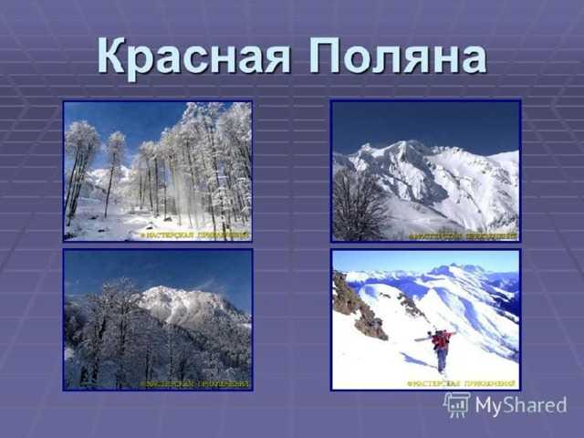 Рельеф краснодарского края: особенности и местные географические формации