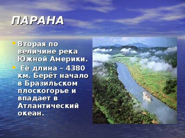 Исток реки Амазонка на карте