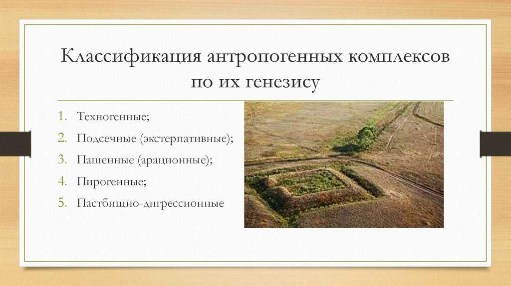 Культурный ландшафт: примеры в россии и мире объектов культурного наследия юнеско