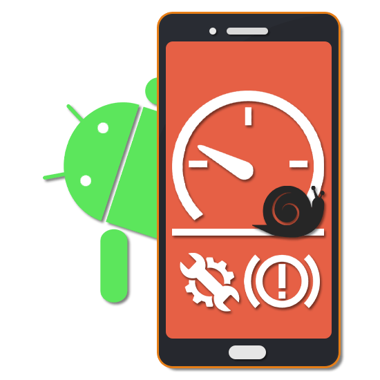Как ускорить смартфон на android – надёжные советы по оптимизации устройства