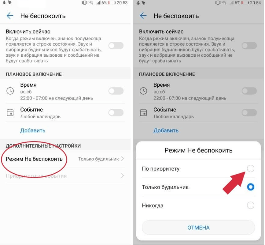 Работает ли будильник, если Android выключен или в режиме не беспокоить Возможно, глупо предполагать, что Ваш будильник будет работать, если телефон