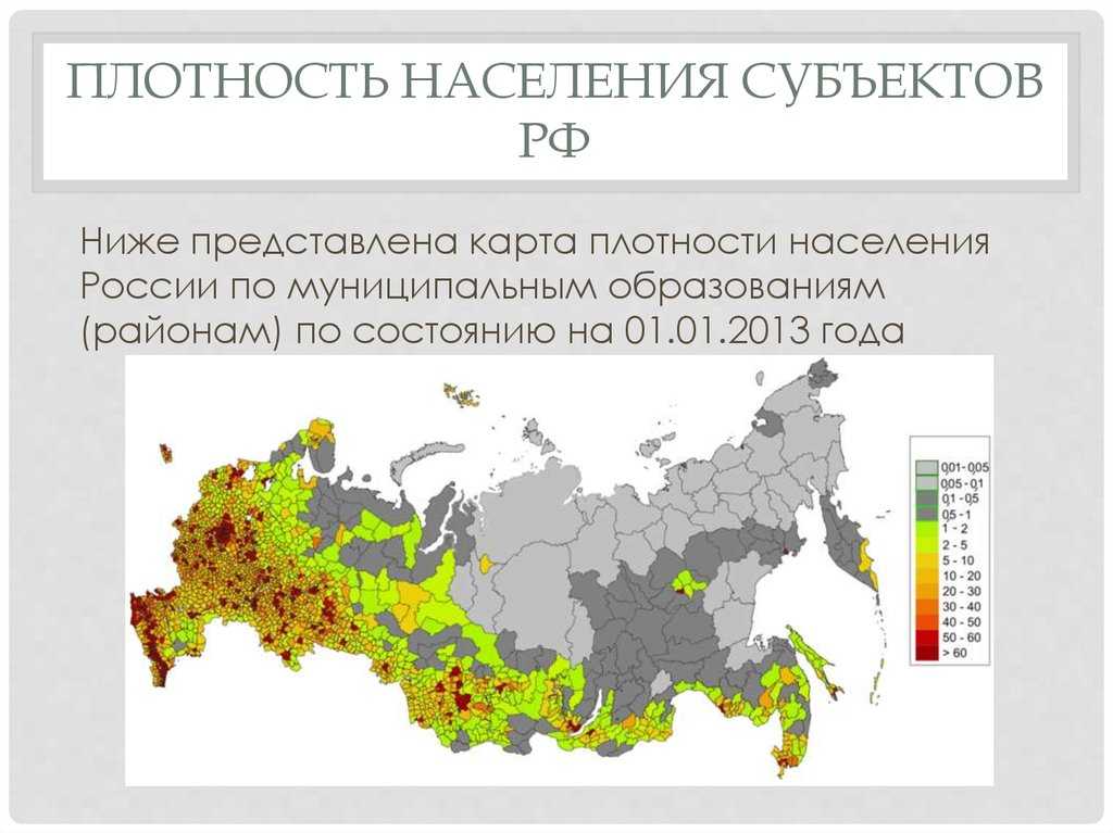 Основная полоса расселения в россии: особенности и значения