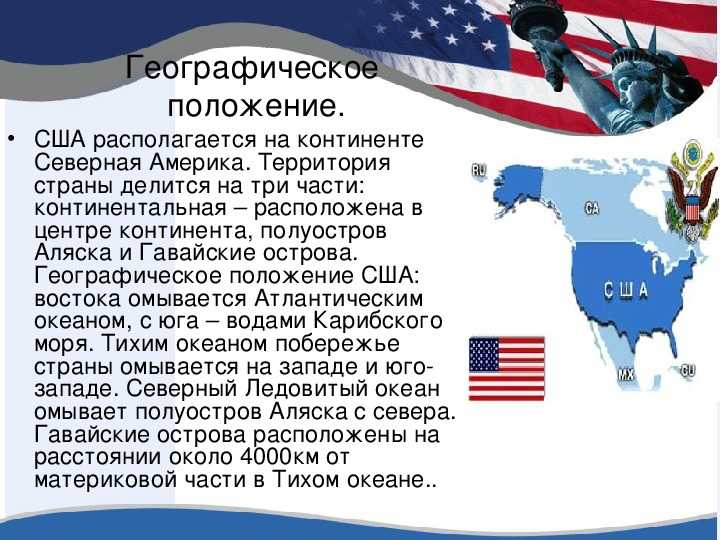 Материк америка: что это, список стран, а также про материки и континенты - узнай что такое