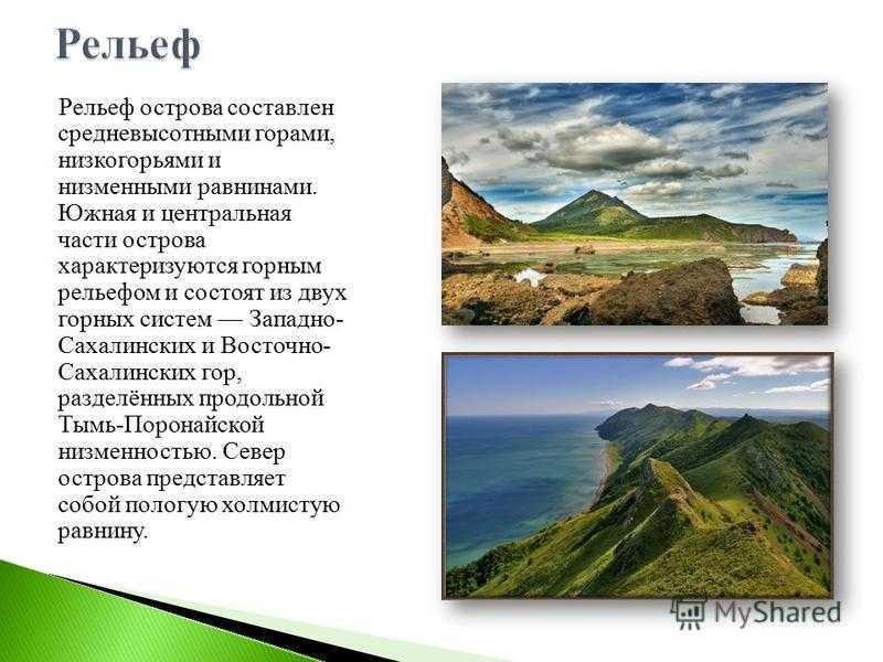 Сахалинская область — россия — планета земля