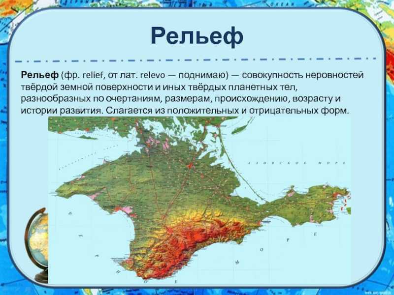 Горы крыма