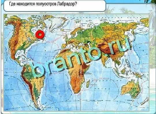Кто открыл остров лабрадор - вопросы
