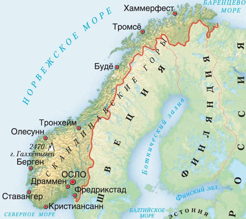 Норвегия