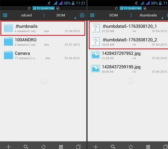 Thumbdata что за файл в телефоне У каждого пользователя на смартфоне хранятся фотографии, музыка и многие другие файлы Хоть и приятно иметь под рукой