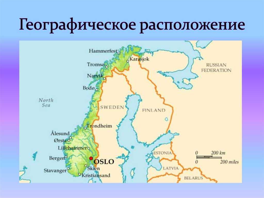 5 классгеографические координаты осло - узнавалка.про