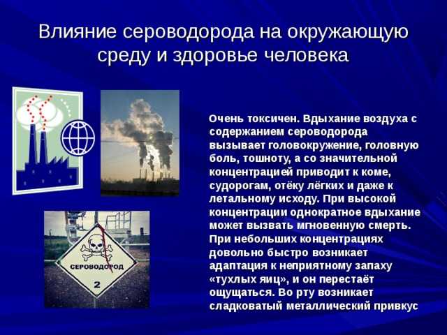 Загрязнение воды и воздуха выбросами оксидов серы и азота: последствия и способы решения проблемы