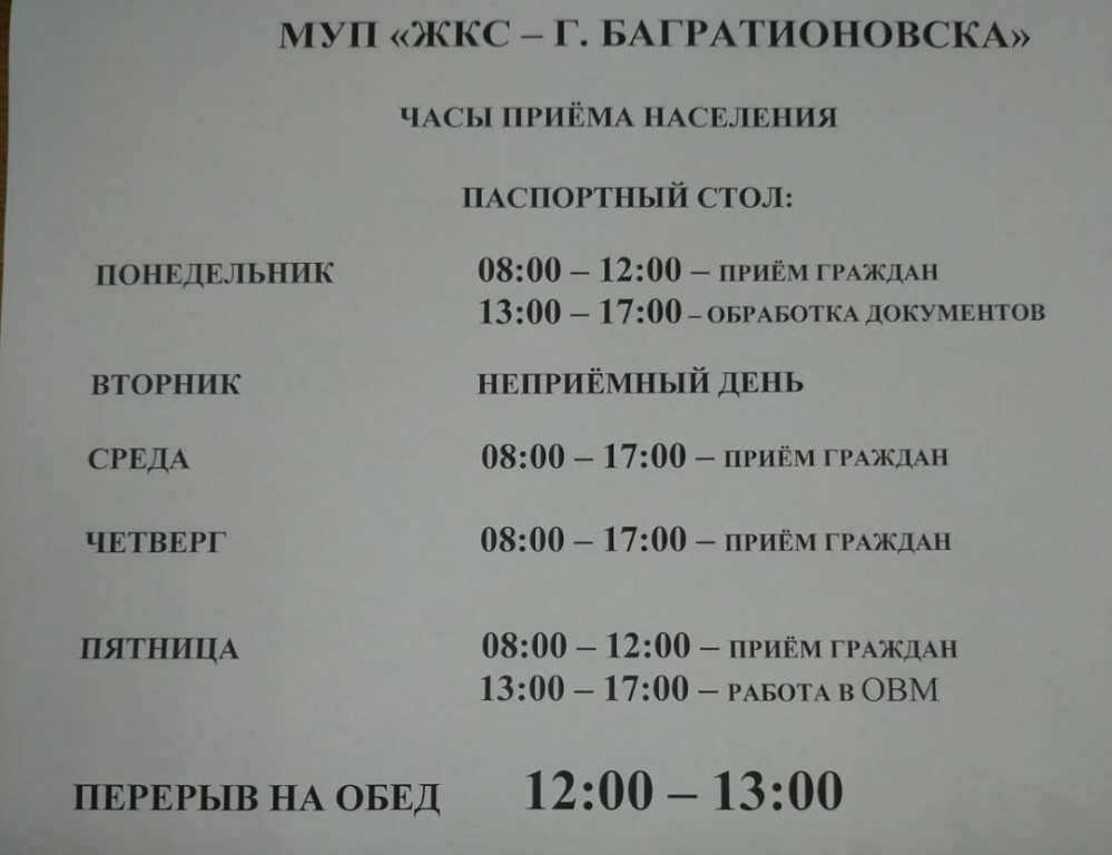 Марьиногорская санстанция номер телефона