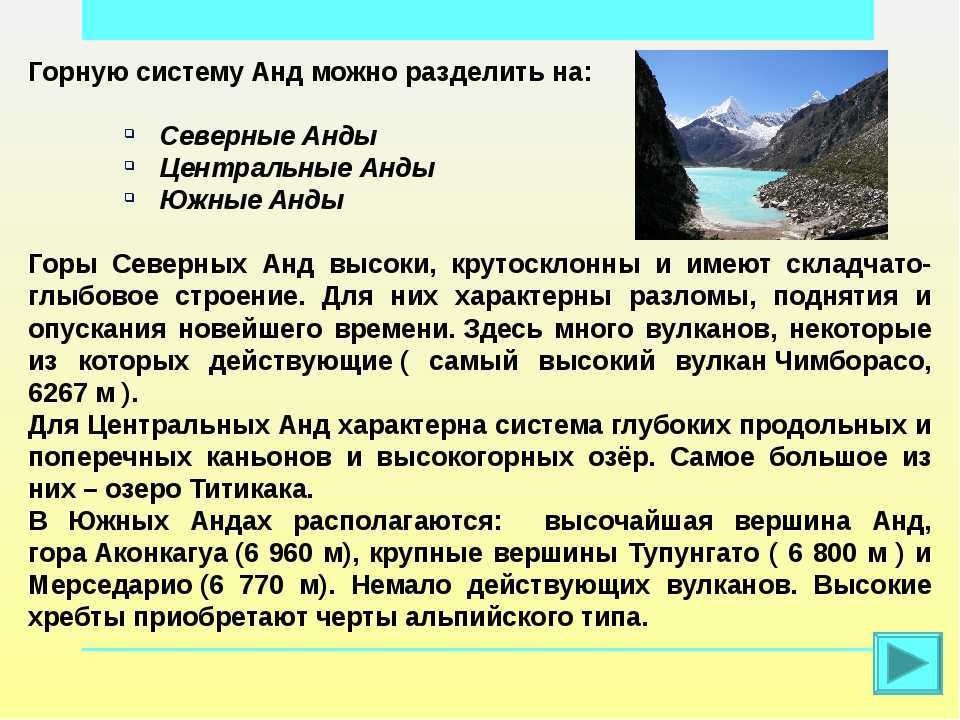 Гористый как пишется и почему
