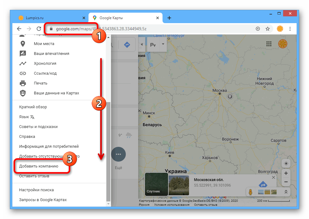Как удалить приложение "карты" на андроиде: подробная инструкция