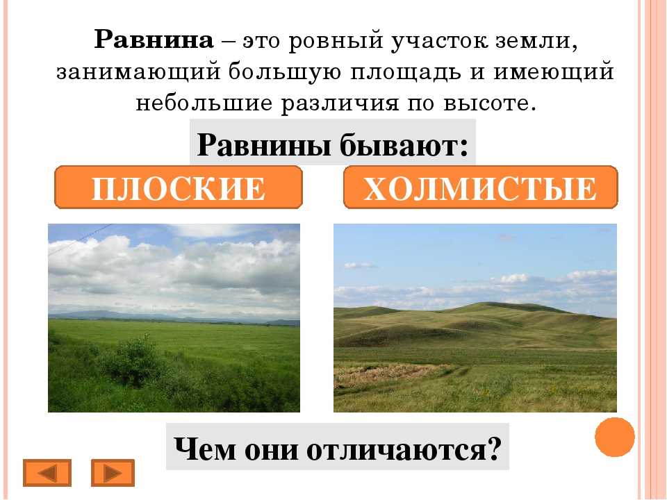 Урок 2: процессы рельефообразующие - 100urokov.ru
