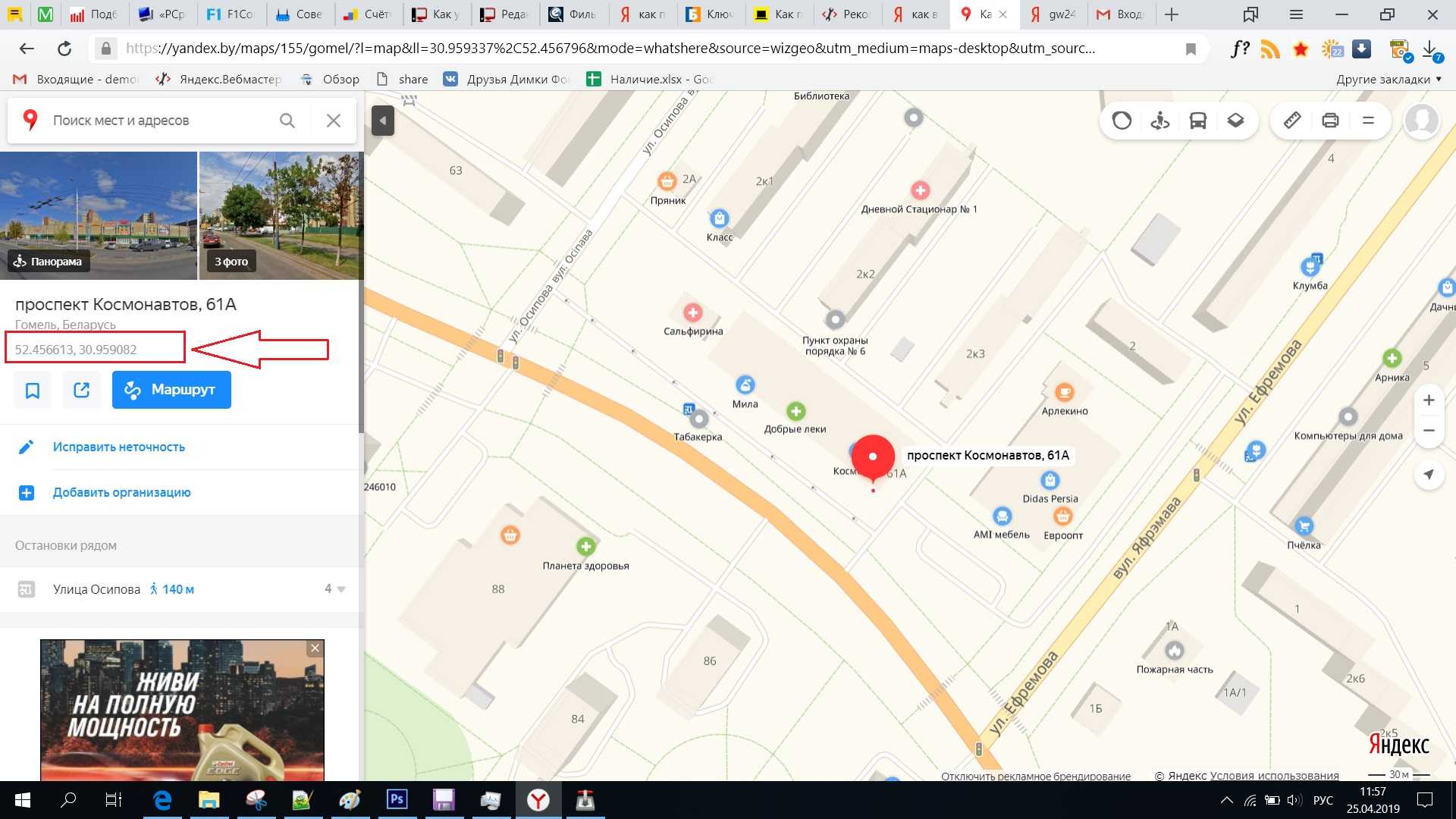 Поиск по координатам на google и яндекс картах