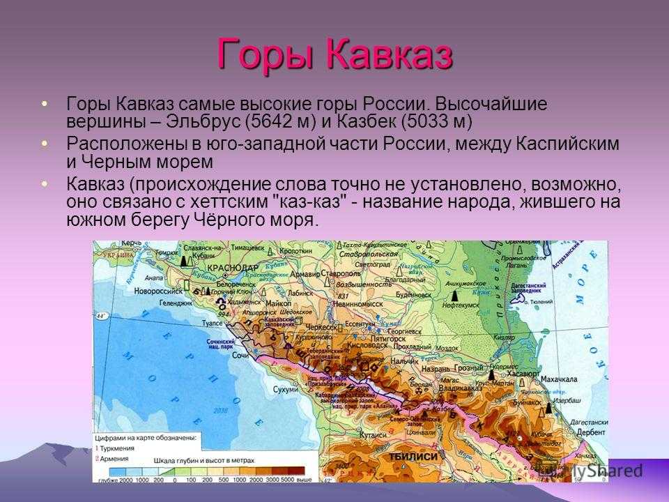 Полезные ископаемые кавказа