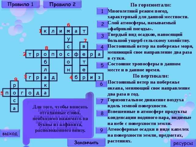 Участок отличный от окружающей среды 7 букв