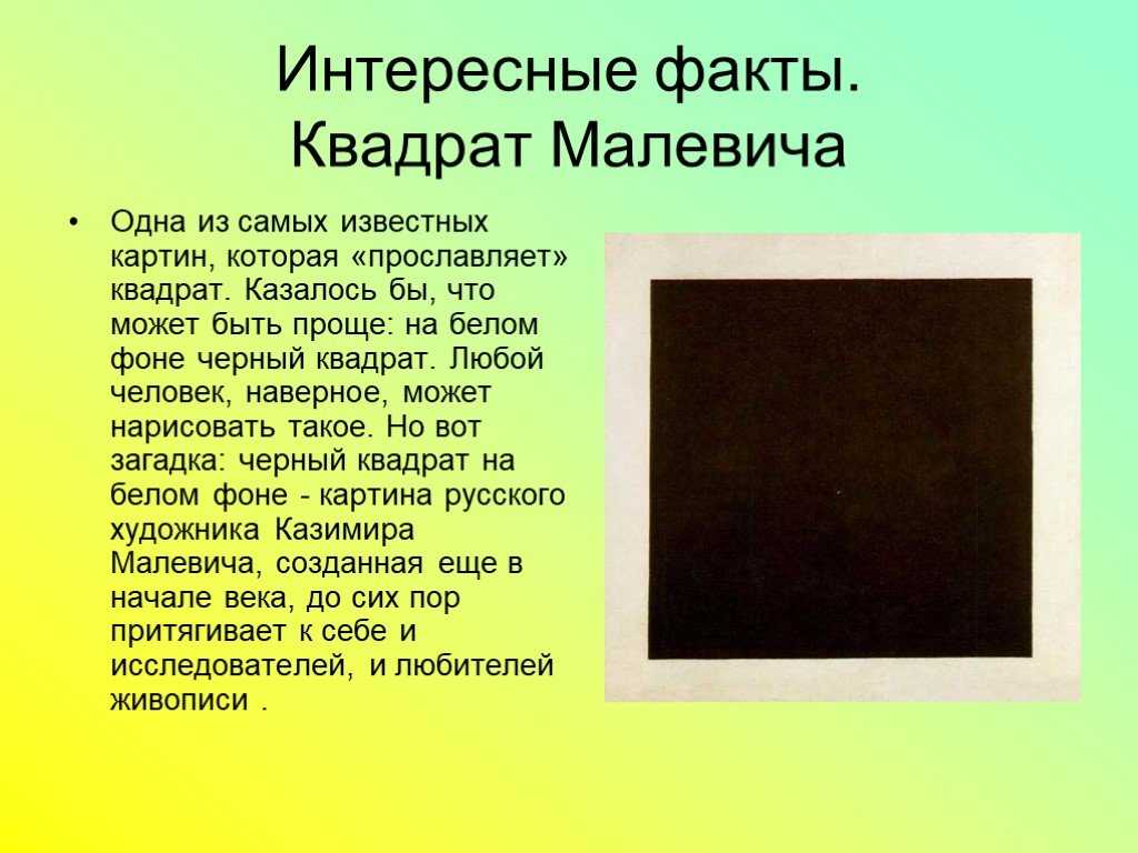 Квадратик символ на клавиатуре: как написать квадрат на клавиатуре компьютера или ноутбука? - блог сумасшедшего сисадмина