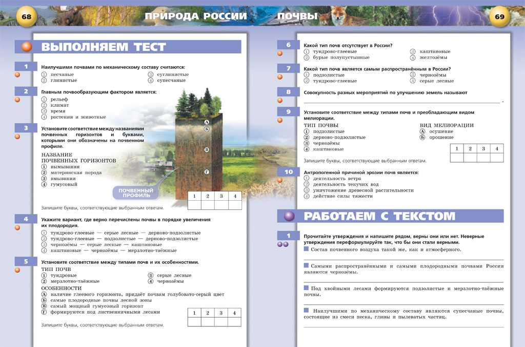 Сделайте "визитную карточку" реки вашей местности. дайте описание по плану, приведенному в параграфе. (параграф 34. 6 класс.)