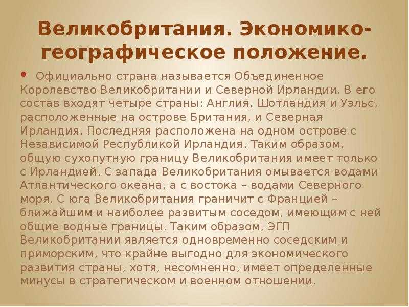 Карта регионов и провинций великобритании