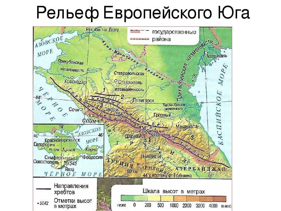 Крупные формы рельефа юга россии на карте