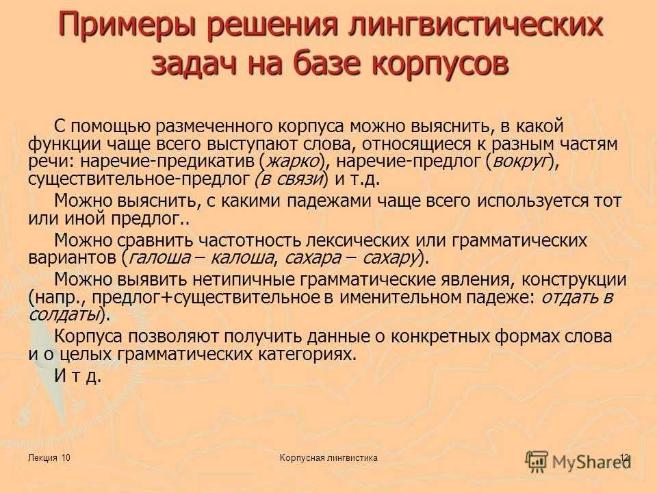 Проект производства геодезических работ при изысканиях и строительстве магистрального газопровода 'ухта–торжок' в мышкинском районе ярославской области